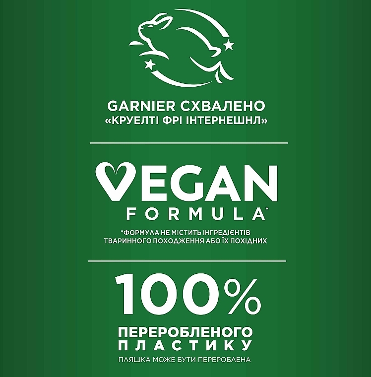 Балансирующая маска "Магнетический уголь" - Garnier Botanic Therapy Hair Remedy Mask — фото N9