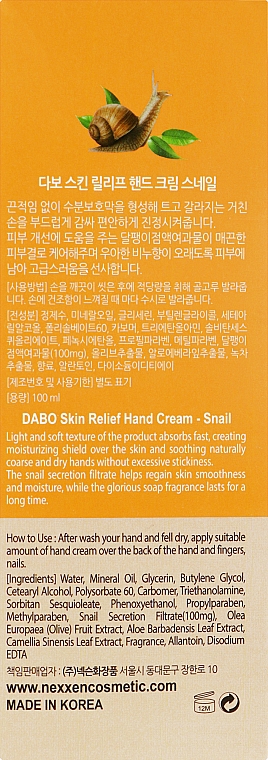 Крем для рук с экстрактом муцина улитки - Dabo Skin Relife Hand Cream Snail  — фото N3