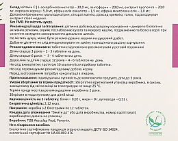 Харчова добавка для дітей "Септогал + лактоферин", 630 мг - Aesculap №24 — фото N4