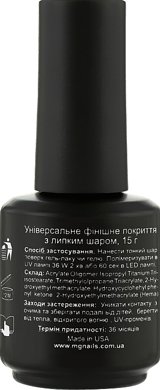 Фінішне покриття з липким шаром - MG Nails Wipe Top Coat — фото N4