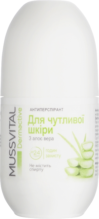 Дезодорант-антиперспирант для чувствительной кожи - Mussvital Dermactive Sensitive Deodorant Aloe Vera — фото N1