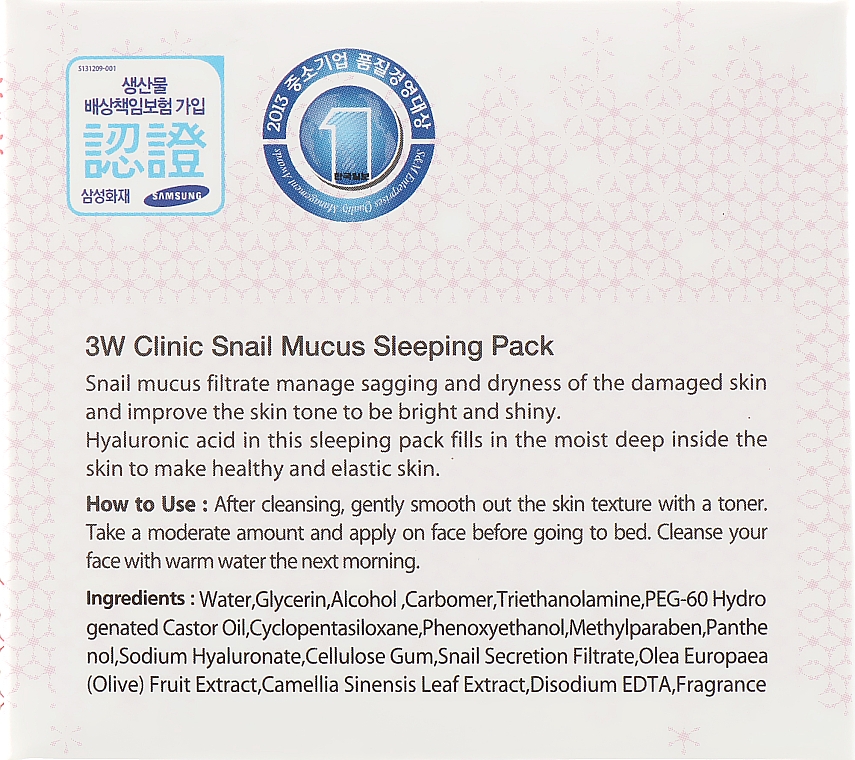 Нічна маска для обличчя, з екстрактом слизу равлика - 3W Clinic Snail Mucus Sleeping Pack — фото N3