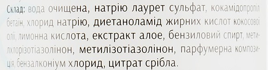 Рідке мило з антибактеріальним ефектом - GO Healthy — фото N3