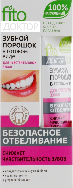 Зубной порошок в готовом виде для чувствительных зубов - Fito Доктор