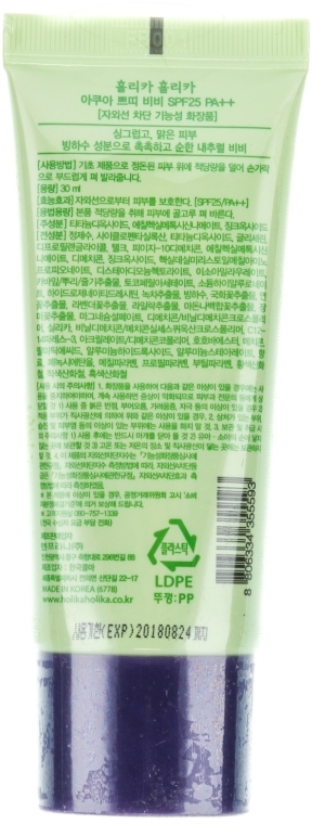 Освежающий BB крем для лица - Holika Holika Aqua Petit BB Cream SPF25 — фото N2