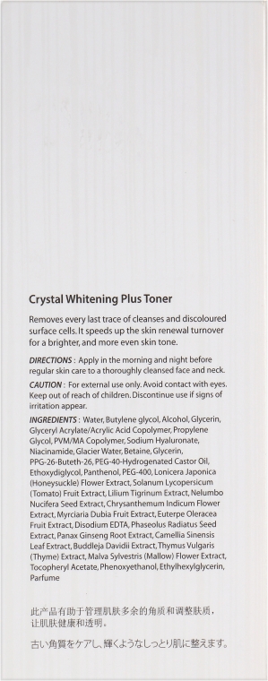 Тонік освітлювальний проти пігментації шкіри обличчя - The Skin House Crystal Whitening Plus Toner — фото N3
