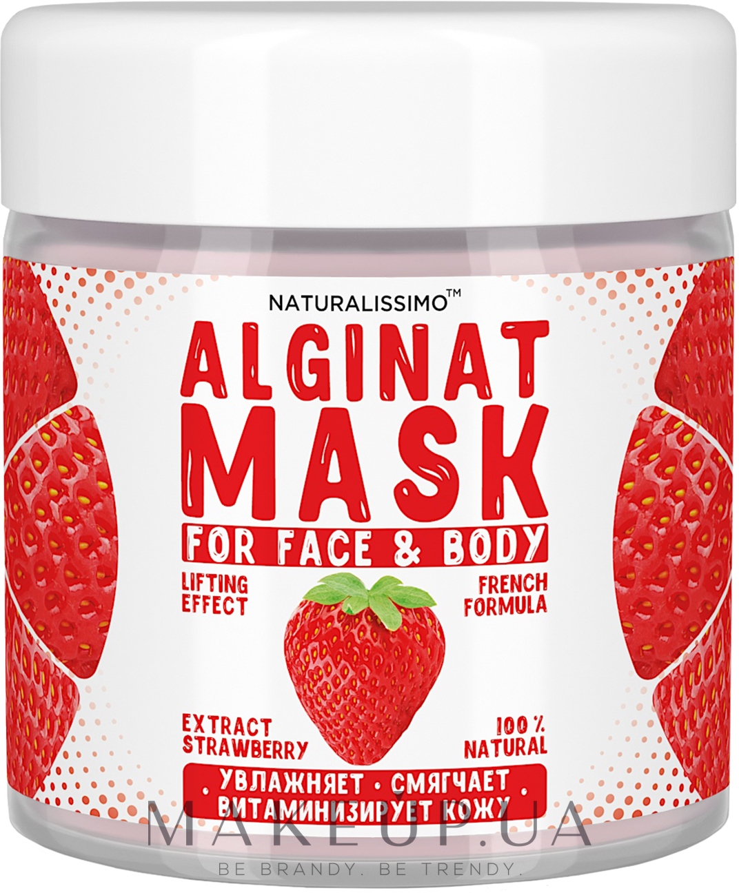 Альгинатная маска с клубникой - Naturalissimoo Strawberry Alginat Mask — фото 50g