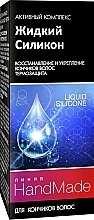 Духи, Парфюмерия, косметика УЦЕНКА Жидкий силикон для кончиков волос - Линия HandMade *