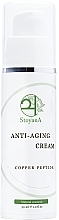 Духи, Парфюмерия, косметика Антивозрастной крем для лица с пептидом - StoyanA Anti-Aging Cream Copper Peptide