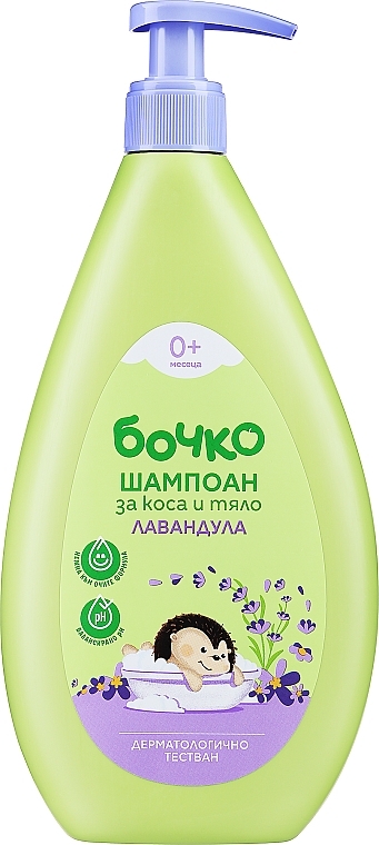 Детский шампунь-гель 2в1 "Лаванда" - Бочко Baby Shampoo & Shower Gel — фото N1