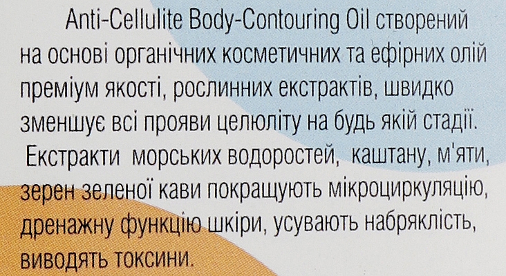 Антицеллюлитное масло для тела с разглаживающим эффектом - Floya Anti-Cellulite Body-Contouring Oil — фото N3