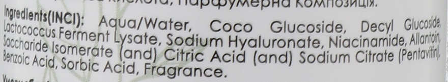 Увлажняющий мусс с гиалуроновой кислотой и пробиотиком - StoyanA Probiotic & Hyaluronic Acid Mousse — фото N2