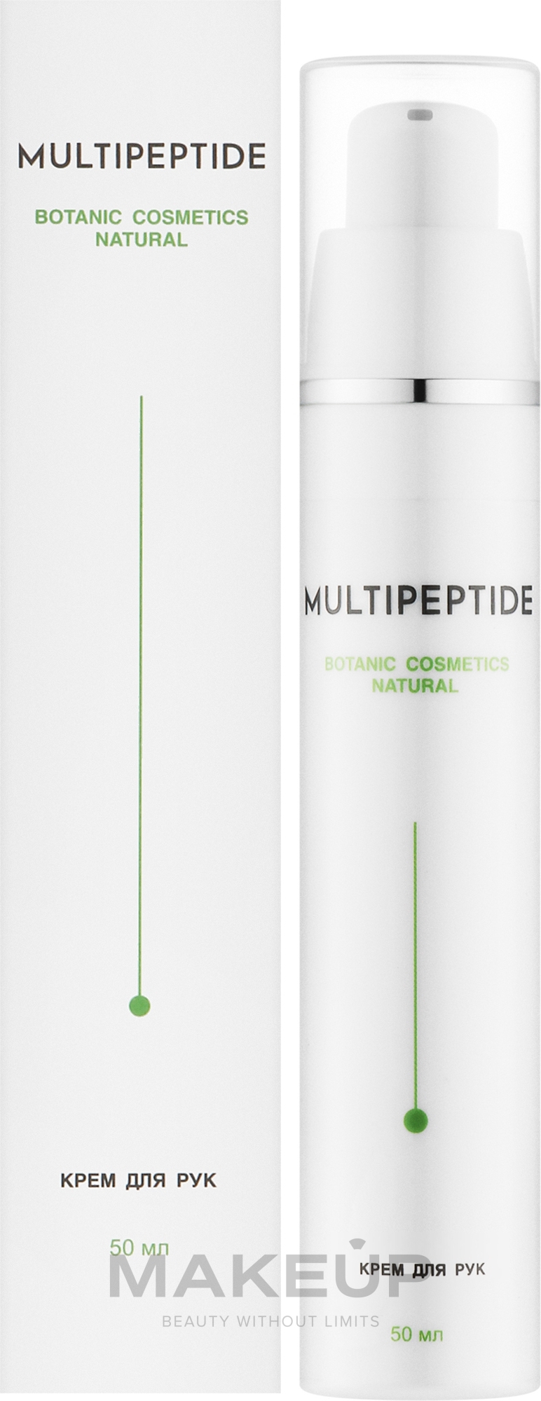 Крем для рук - Multipeptide Botanic Cosmetics Natural — фото 50ml