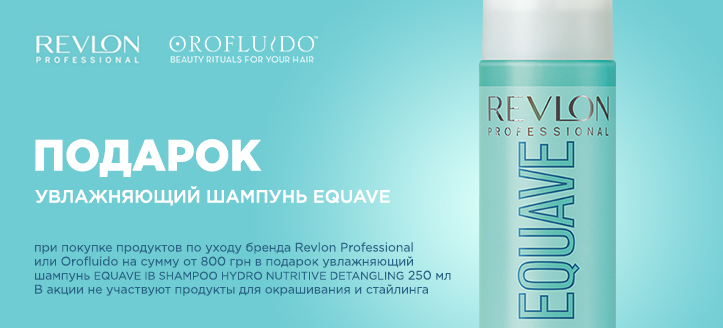 Акция от ТМ Revlon Professional и Orofluido