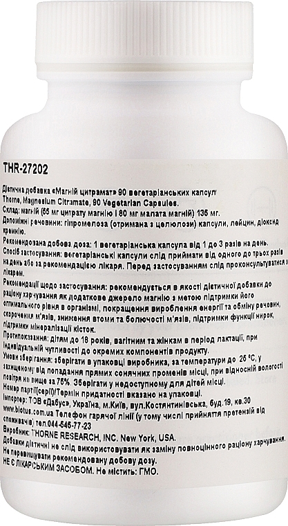 Диетическая добавка "Цитрамат магния", капсулы - Thorne Research Magnesium Citramate — фото N2