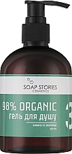 Гель для душу, Green - Soap Stories 98% Organic №3 Green — фото N1