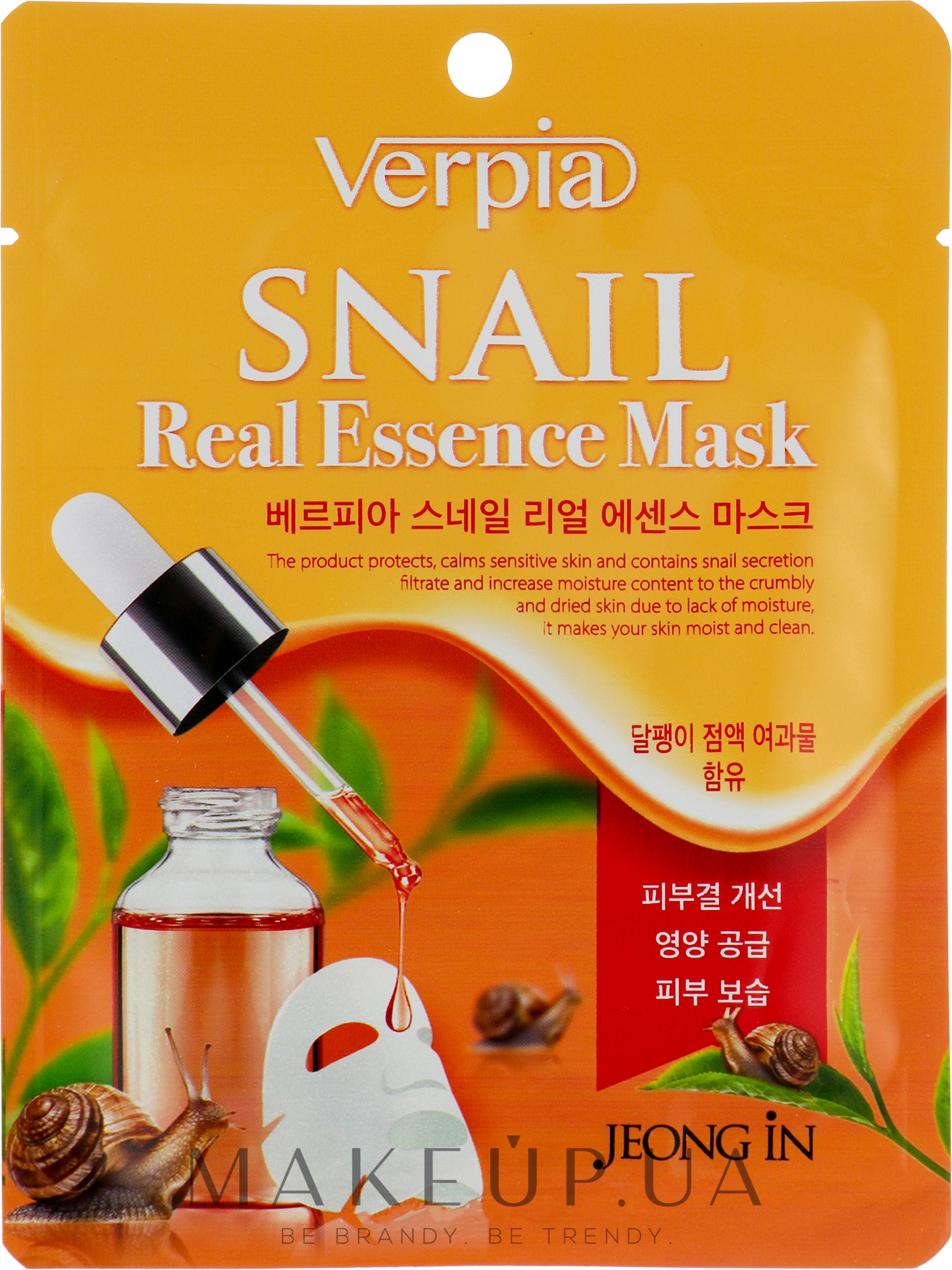 Тканинна маска для обличчя з муцином равлика - Verpia Snail Essence Mask — фото 20ml