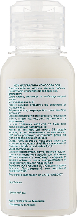 Кокосовое масло - Nueva Formula Coconut Oil For Body And Hair — фото N2