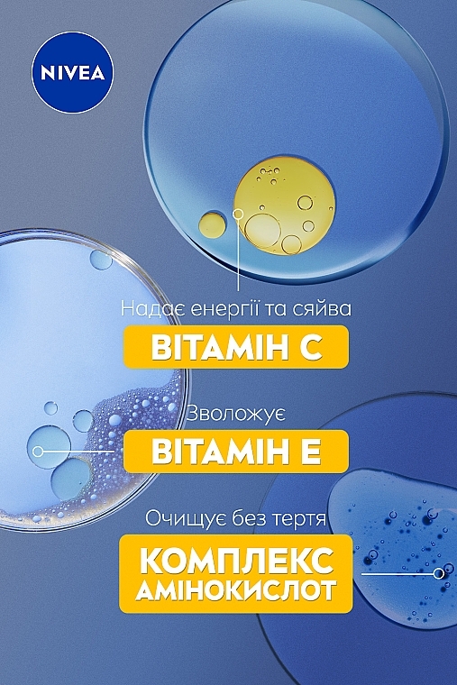 Міцелярна вода освітлююча - NIVEA Illuminating Micellar Water — фото N5