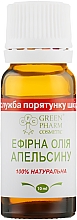 Парфумерія, косметика УЦІНКА Ефірна олія апельсина - Green Pharm Cosmetic *