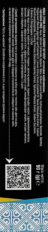 Зубна паста "Інтенсивне відбілювання" - Наша зубна паста на білому вугіллі — фото N3