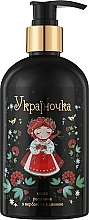 Мыло растительное "Верба и калина" - ФитоБиоТехнологии Украиночка — фото N1