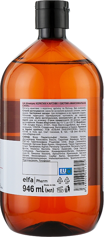 Шампунь "Максимальна сила" - The Doctor Health & Care Keratin + Arginine + Biotin Maximum Energy Shampoo — фото N3