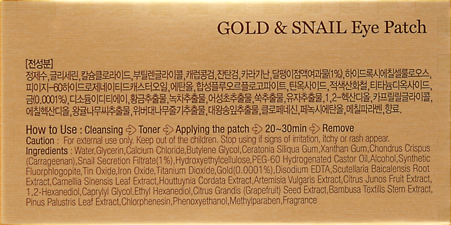 Гидрогелевые патчи для глаз с золотом и улиткой - Petitfee & Koelf Gold & Snail Hydrogel Eye Patch — фото N5