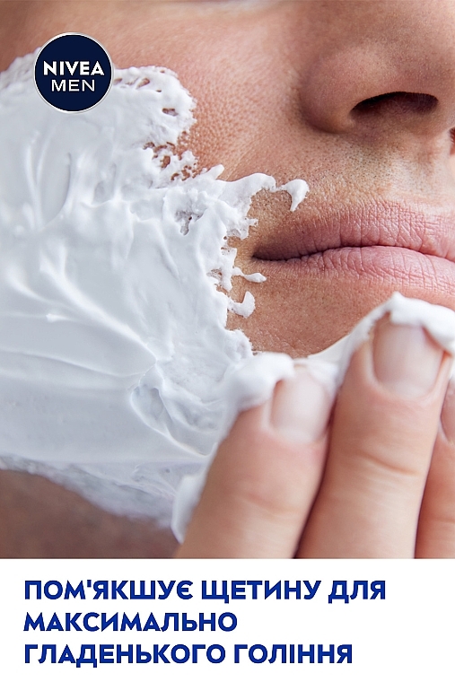 Пена для бритья успокаивающая для чувствительной кожи - NIVEA MEN Active Comfort System Shaving Foam — фото N8