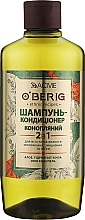 Конопляный шампунь-кондиционер 2 в 1 для всех типов волос увлажнение, укрепление и объем - O'BERIG — фото N1