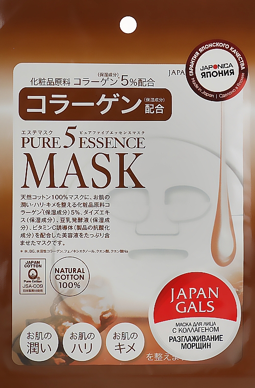 Маска для лица с коллагеном - Japan Gals Pure 5 Essence — фото N1