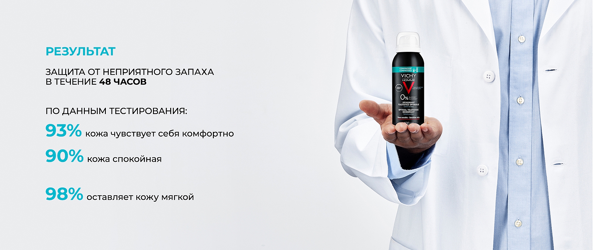 Vichy Optimal Tolerance Deodorant 48H