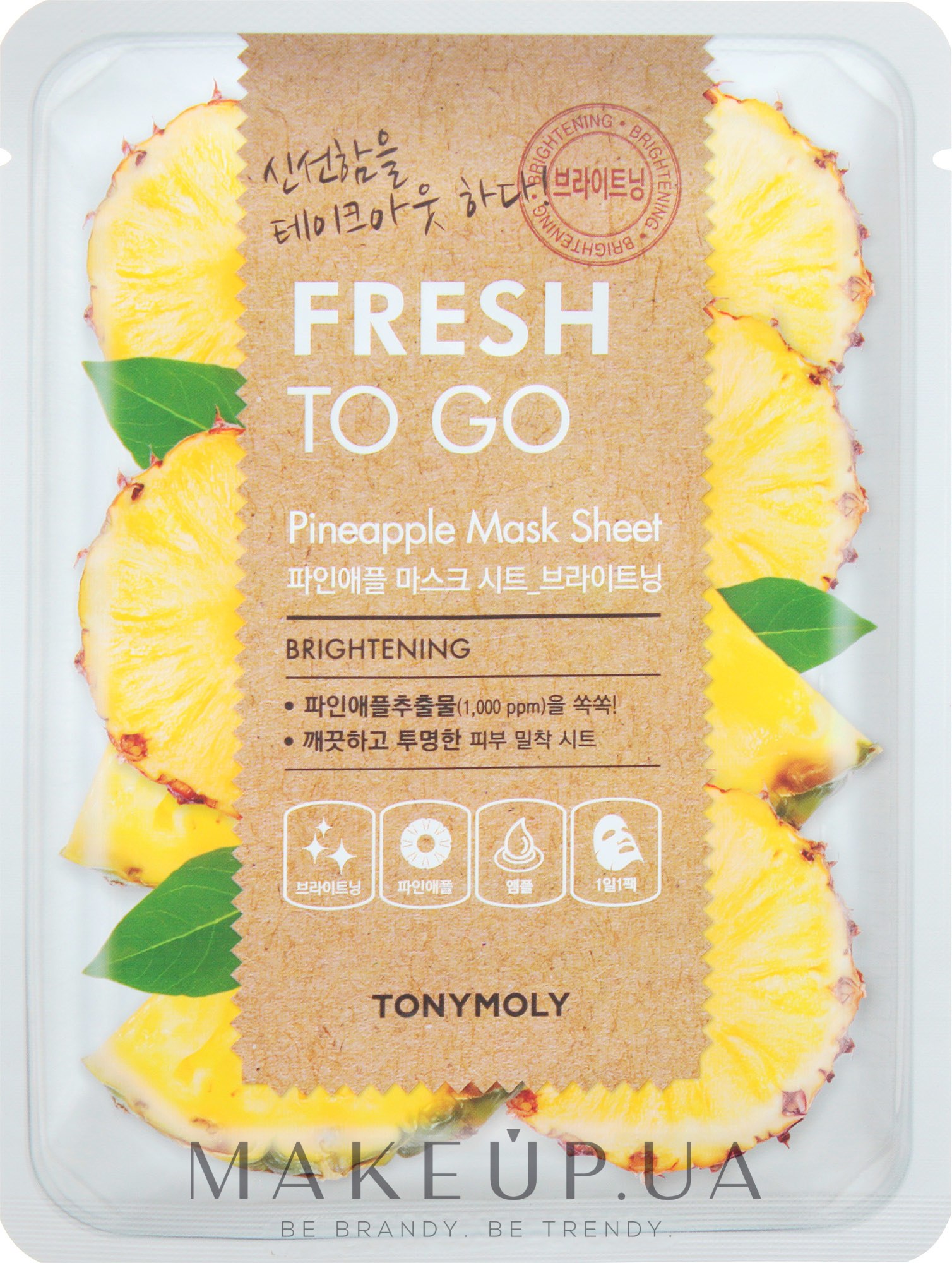 Tony moly маска тканевая для лица с цитрусом fresh to go mask sheet yuja 22г