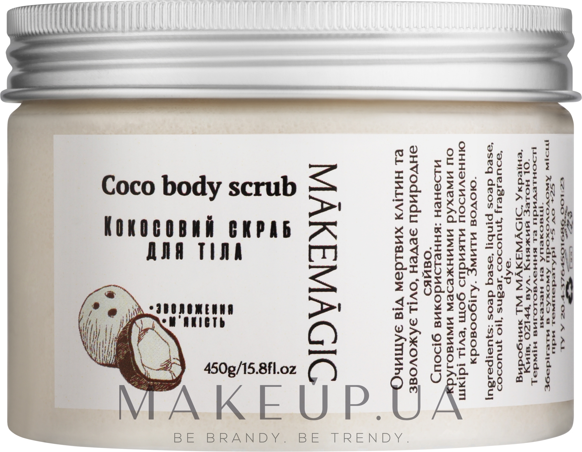 Кокосовый скраб для тела - Makemagic Coconut Body Scrub — фото 450g