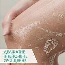 УЦЕНКА Интенсивно очищающий гель для нормальной и жирной кожи лица и тела - CeraVe Foaming Cleanser * — фото N9