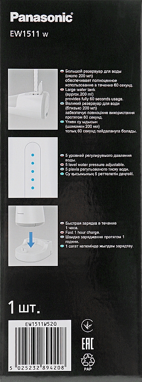 Ирригатор EW1511W520 - Panasonic — фото N2
