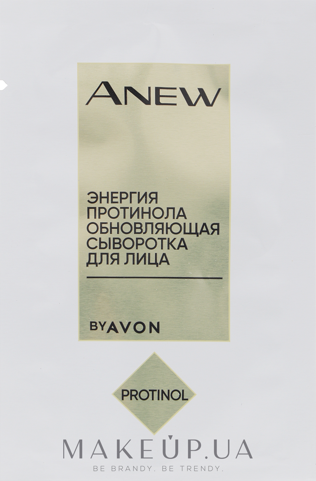 Сыворотка для лица - Avon Anew Reneval Power Serum (пробник) — фото 1ml