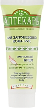 Парфумерія, косметика Пом'якшуючий крем для загрубілої шкіри рук з концентратом 3-х рослинних олій - Forest Pharmacy Softering Cream For Rough Hand Skin