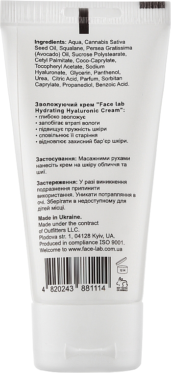Зволожувальний крем з гіалуроновою кислотою й скваланом - Face Lab Hydrating Cream — фото N2