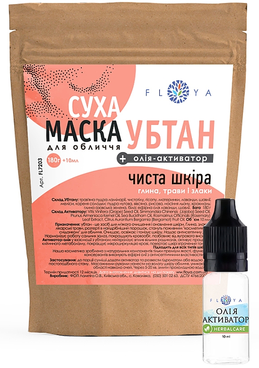 Сухая маска убтан для лица + масло-активатор "Чистая кожа" - Floya — фото N1