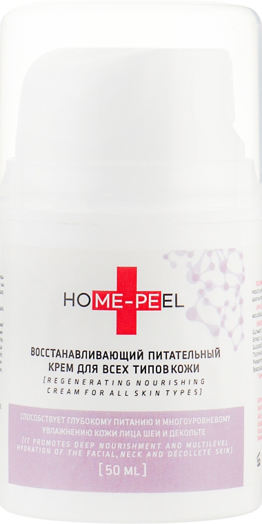 Відновлювальний живильний крем для всіх типів шкіри - Home-Peel — фото N1