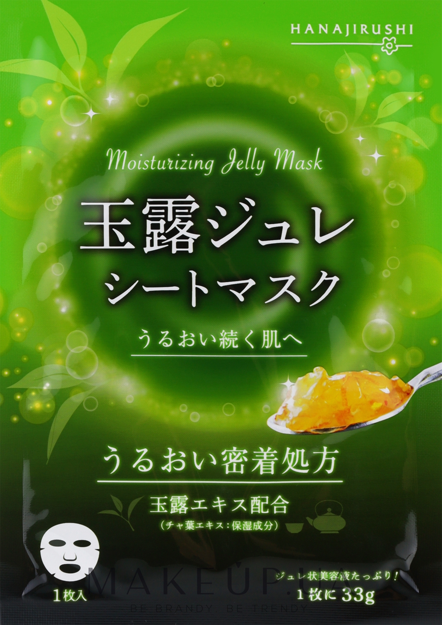Зволожувальна маска з екстрактом зеленого чаю гекуро - Hanajirushi Gyokuro Gelee Mask — фото 33g