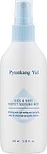 Заспокійливий спрей для дітей і малюків - Pyunkang Yul Kids & Baby Perfect Soothing Mist — фото N1