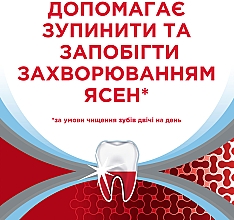 Зубная паста "Комплексная защита. Экстра свежесть" - Parodontax — фото N16