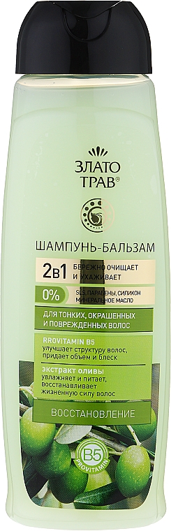 Набір "Олива" - Velta Cosmetic Злато трав (shmp/500ml + sh/gel/500ml) — фото N3
