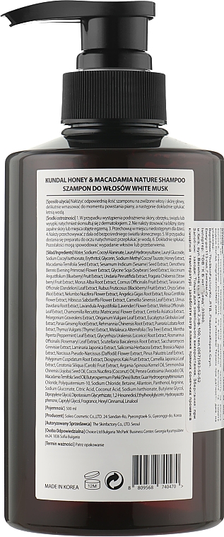 Шампунь для волосся "Білий мускус" - Kundal Honey & Macadamia Shampoo White Musk — фото N2