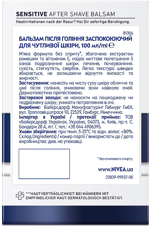 УЦЕНКА Бальзам после бритья успокаивающий для чувствительной кожи без спирта - NIVEA MEN Active Comfort System After Shave Balm * — фото N7