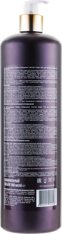 Окисляющая эмульсия 10% - Demira Professional Acti-Vol Cream — фото N9