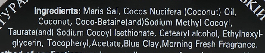 Натуральный солевой скраб для тела "Голубая глина" - Enjoy & Joy Enjoy Eco Body Scrub Blue Clay — фото N4