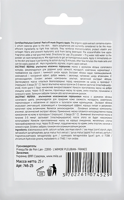 Маска альгінатна класична порошкова "Екстракт яблука" - Mila Certified Pollution Control Peel Off Mask Organic Apple — фото N2